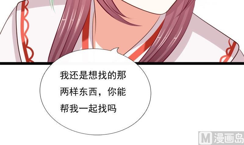 第59话 桃花谷