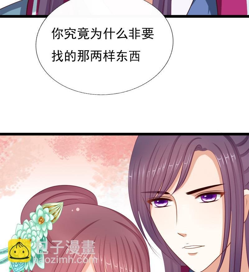 第59话 桃花谷