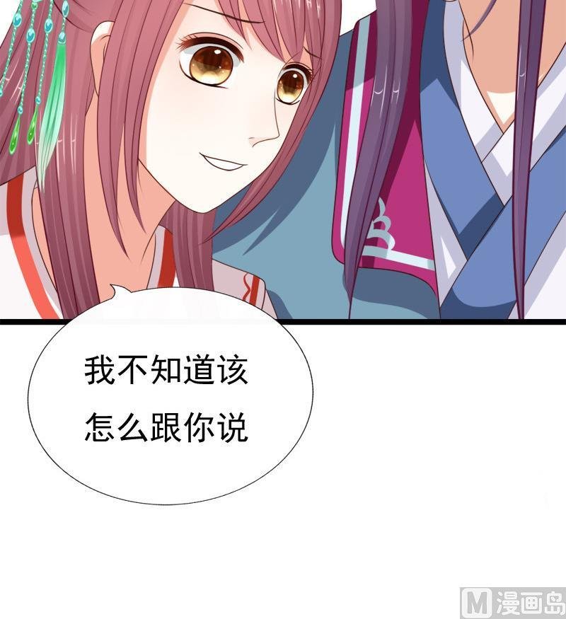 第59话 桃花谷