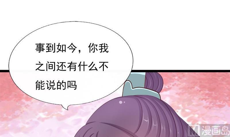 第59话 桃花谷