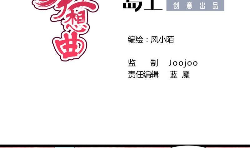 第60话 断