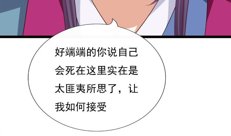 第60话 断