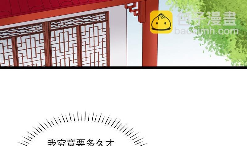 第60话 断