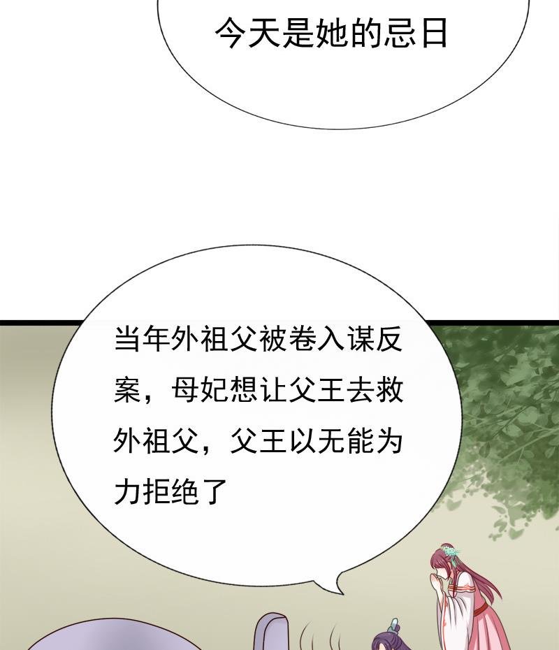 第61话 忌日