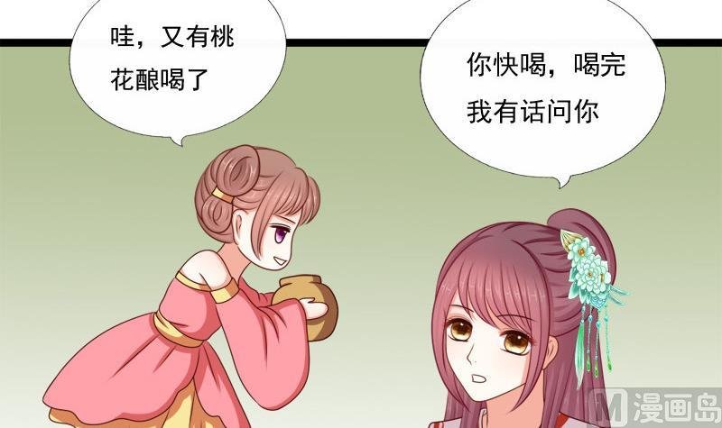 第63话 奸细