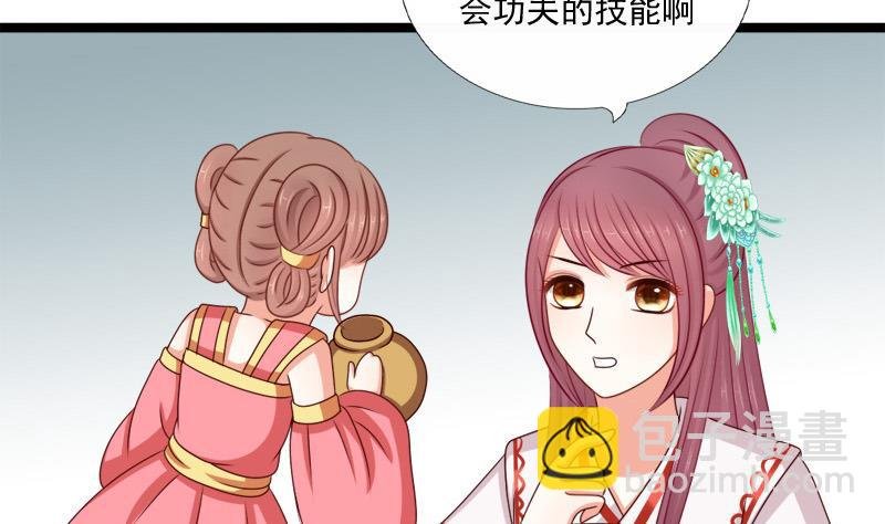 第63话 奸细