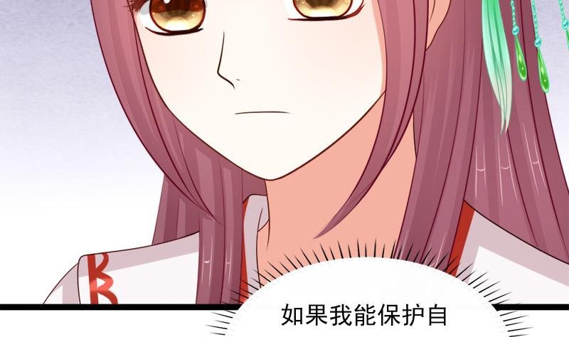 第63话 奸细