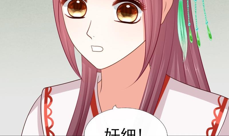 第63话 奸细