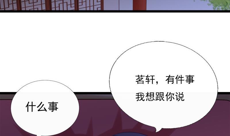 第64话 疑惑