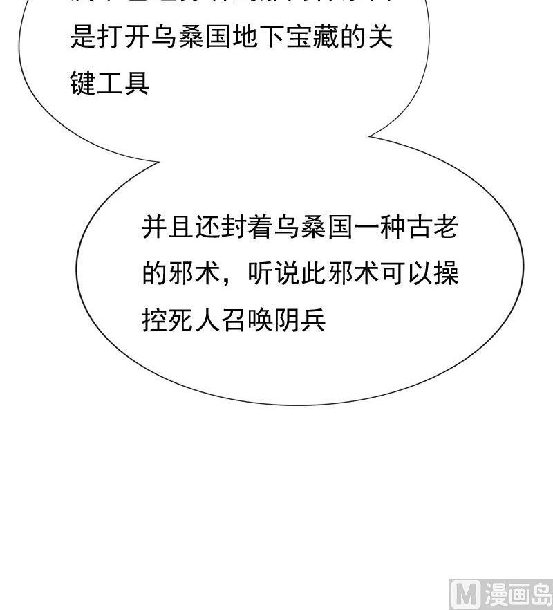 第64话 疑惑