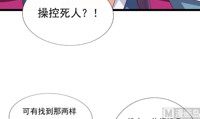 第64话 疑惑
