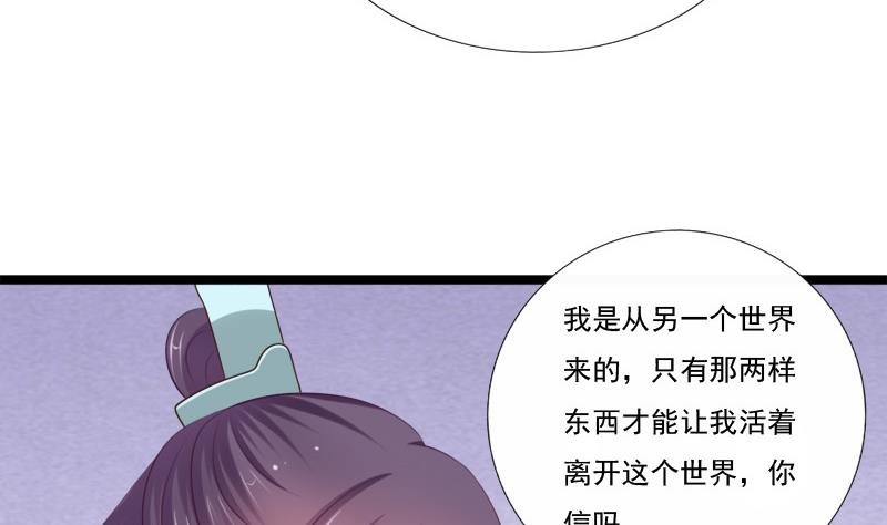 第65话 心声