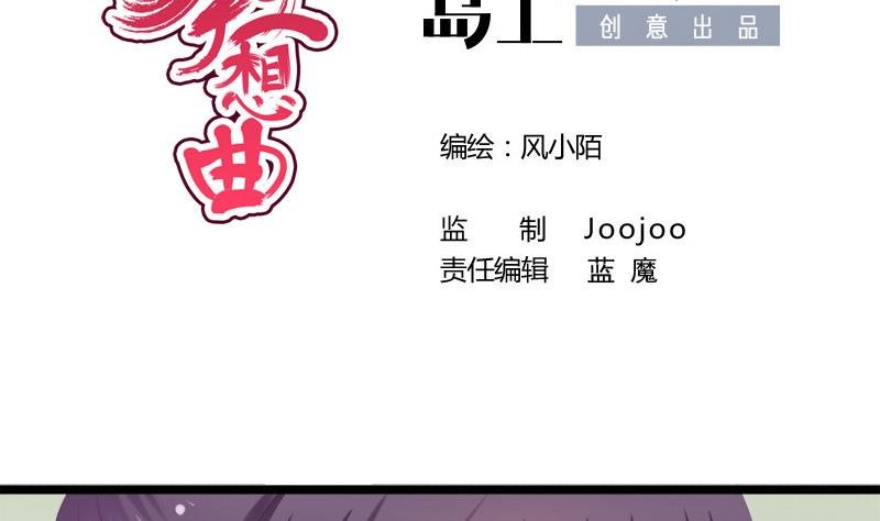 第66话 驱邪