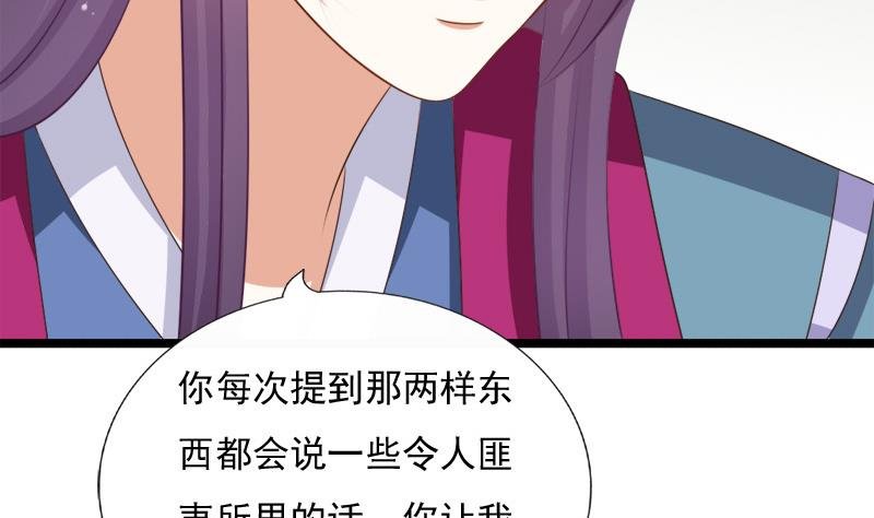 第66话 驱邪