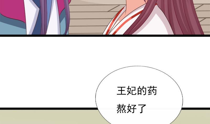 第66话 驱邪