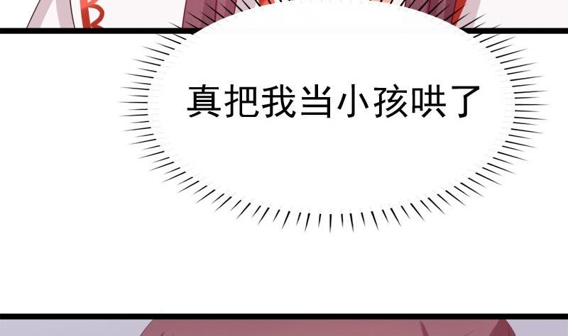 第66话 驱邪