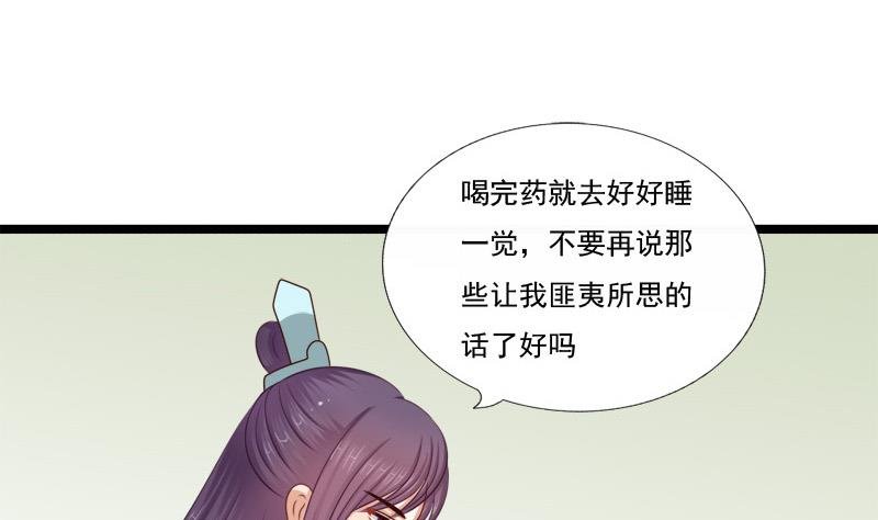 第66话 驱邪