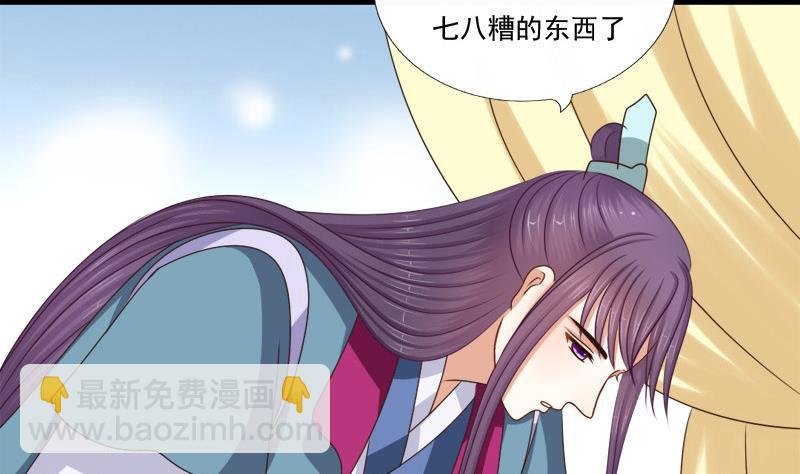 第66话 驱邪