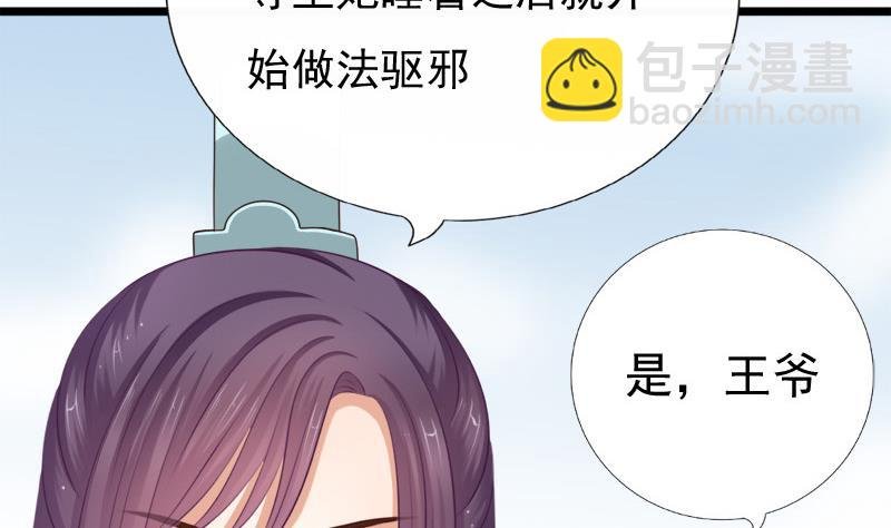 第66话 驱邪