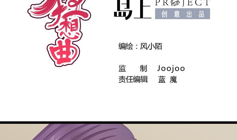 第69话 疑惑