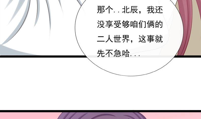 第69话 疑惑