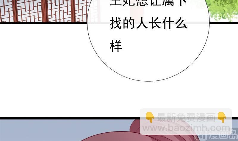 第69话 疑惑