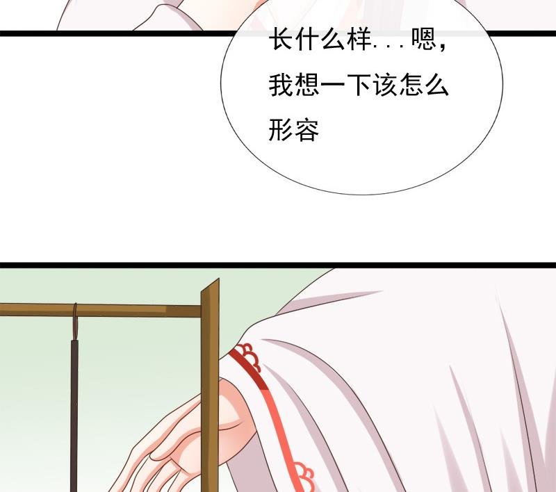第69话 疑惑