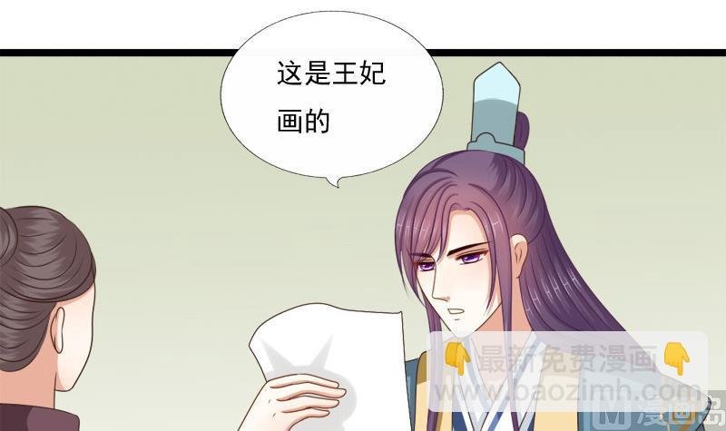 第69话 疑惑