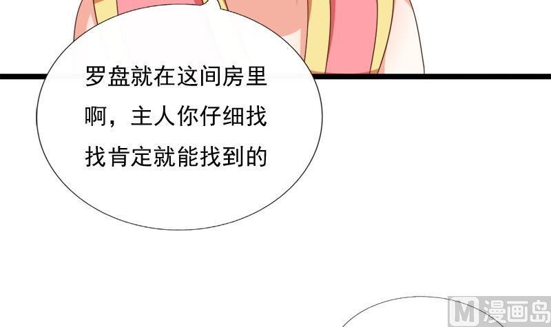 第72话 罗盘