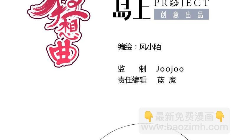第73话 明心