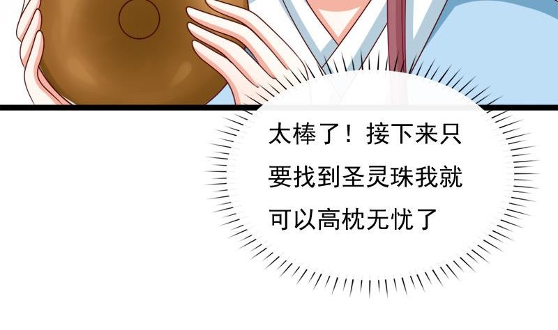 第73话 明心