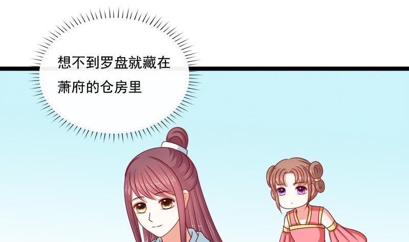 第73话 明心