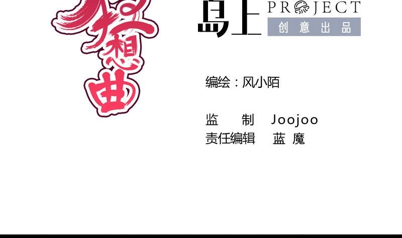 第74话 怀疑