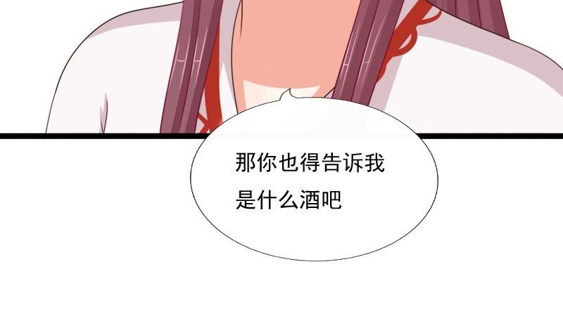 第74话 怀疑