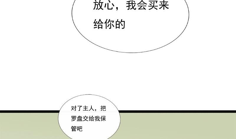 第74话 怀疑