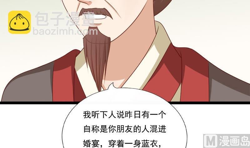 第74话 怀疑