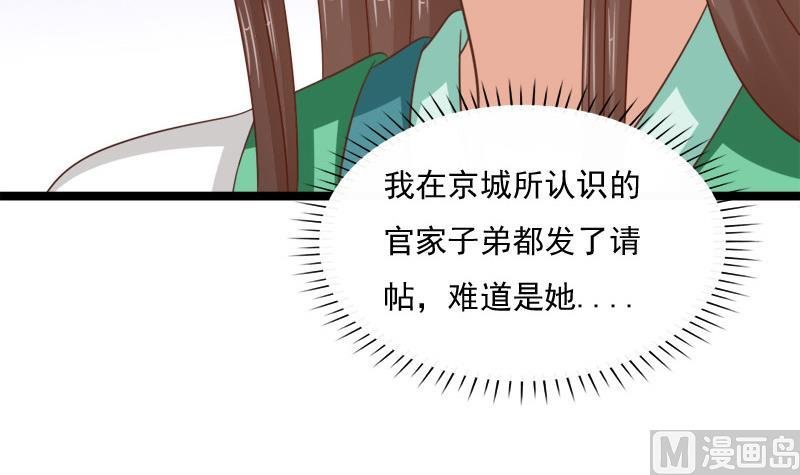 第74话 怀疑