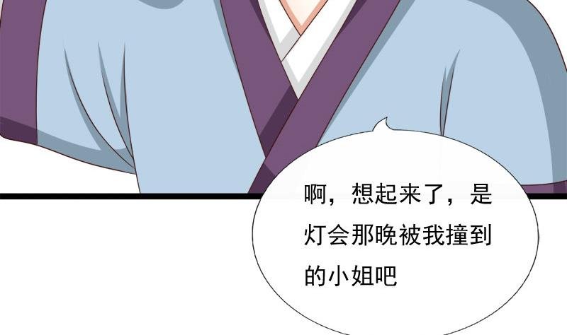 第76话 绑架
