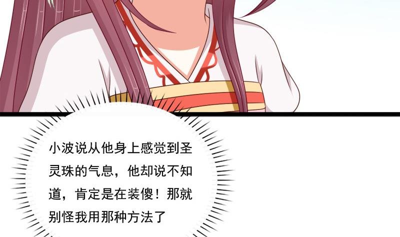 第76话 绑架