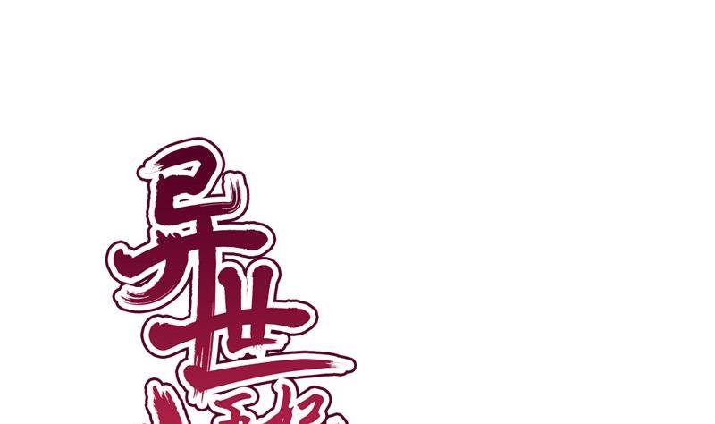 第78话 偶遇