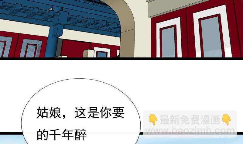 第78话 偶遇