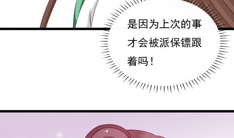 第79话 试探