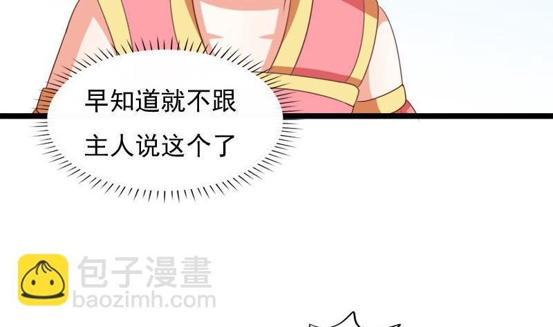 第80话 盘算