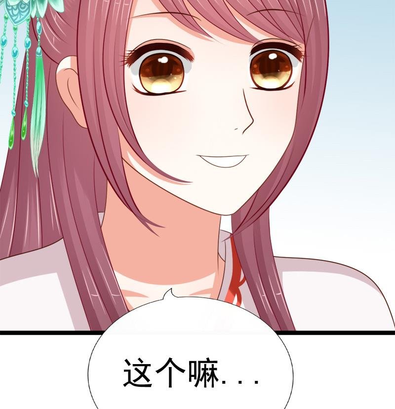 第80话 盘算