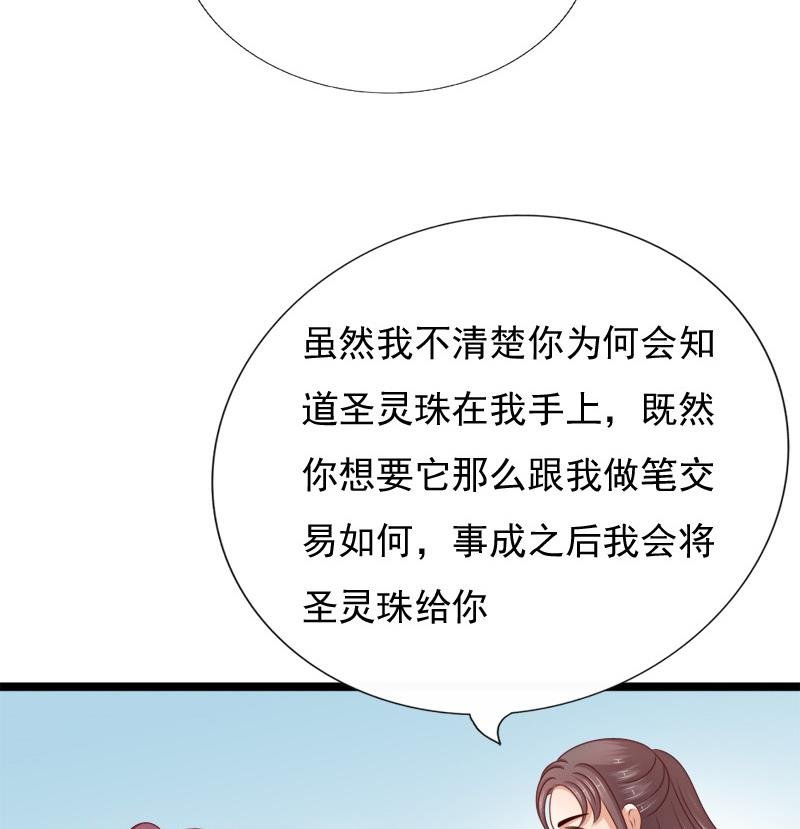 第80话 盘算