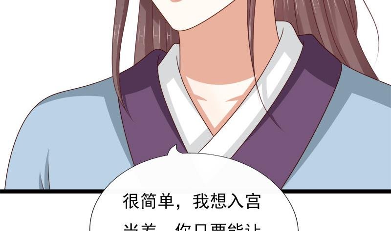 第80话 盘算