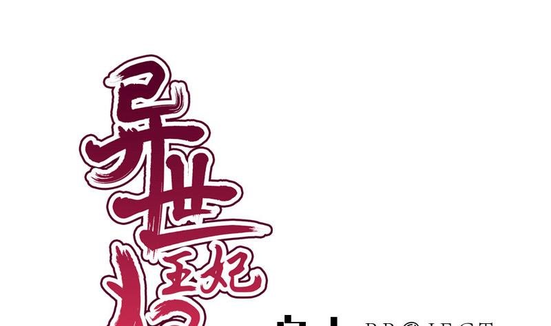 第81话 心思