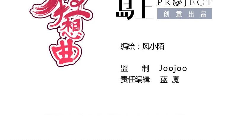 第81话 心思