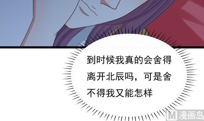 第81话 心思