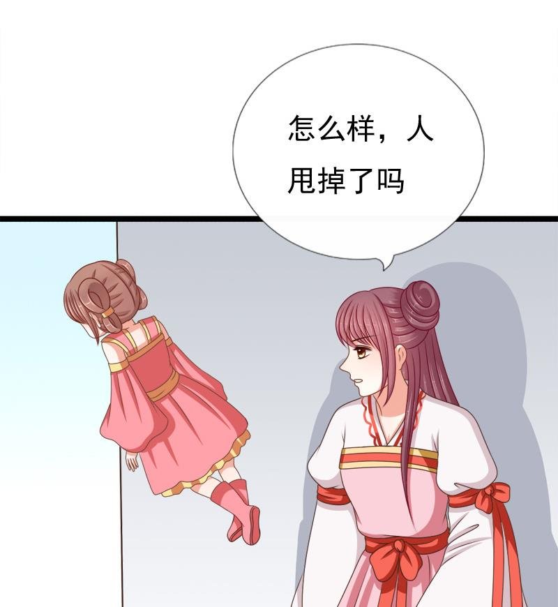 第81话 心思